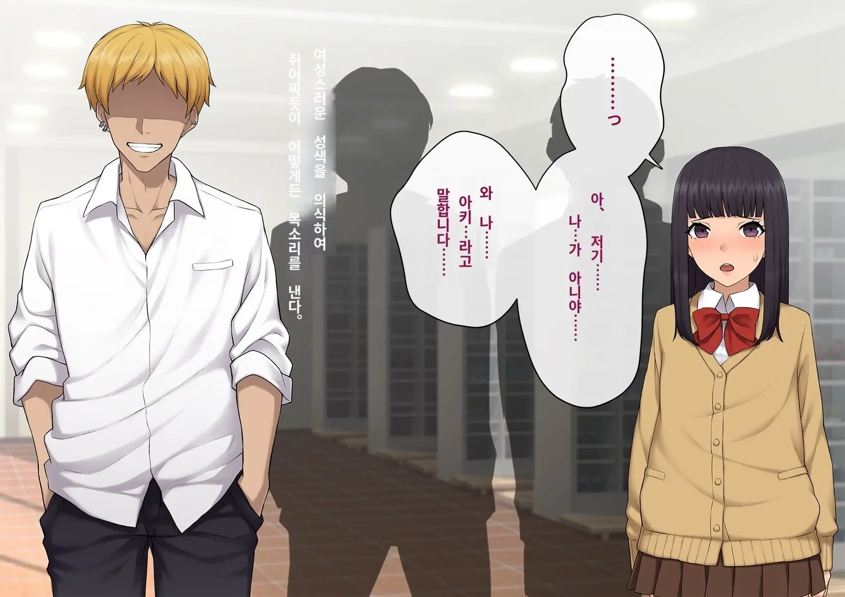 Kare No Kanojo Ni Natta Boku ~Cool Na Danshi Ga Josou Ni Hamatte Ochiru Made~ | 그의 여친이 돼버린 나